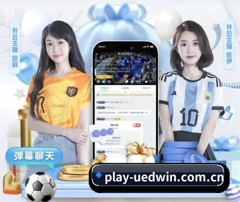 UED体育网址的故事
